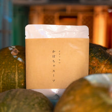 画像をギャラリービューアに読み込む, グラッセのかぼちゃスープ