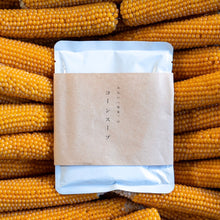 画像をギャラリービューアに読み込む, 味来(みらい)のコーンスープ~2024.12.27販売~